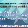 2月28日　日本版CCRCについての特別講演を開催します。